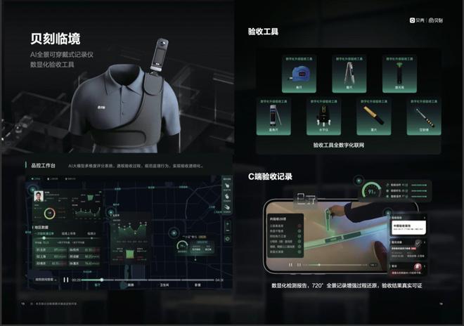 kaiyun入口：打造“整装服务商”成效显著但贝壳仍困于“交付”(图2)