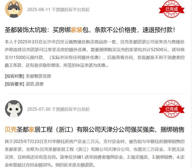 kaiyun入口：打造“整装服务商”成效显著但贝壳仍困于“交付”(图5)