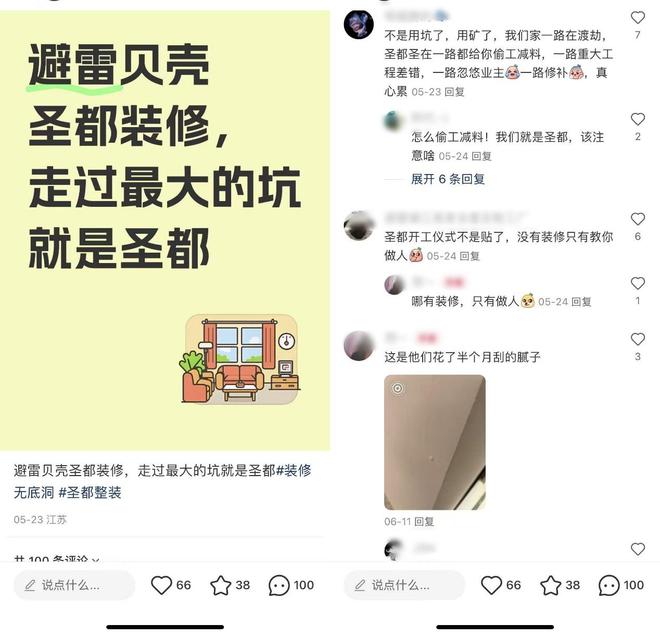 kaiyun入口：打造“整装服务商”成效显著但贝壳仍困于“交付”(图4)
