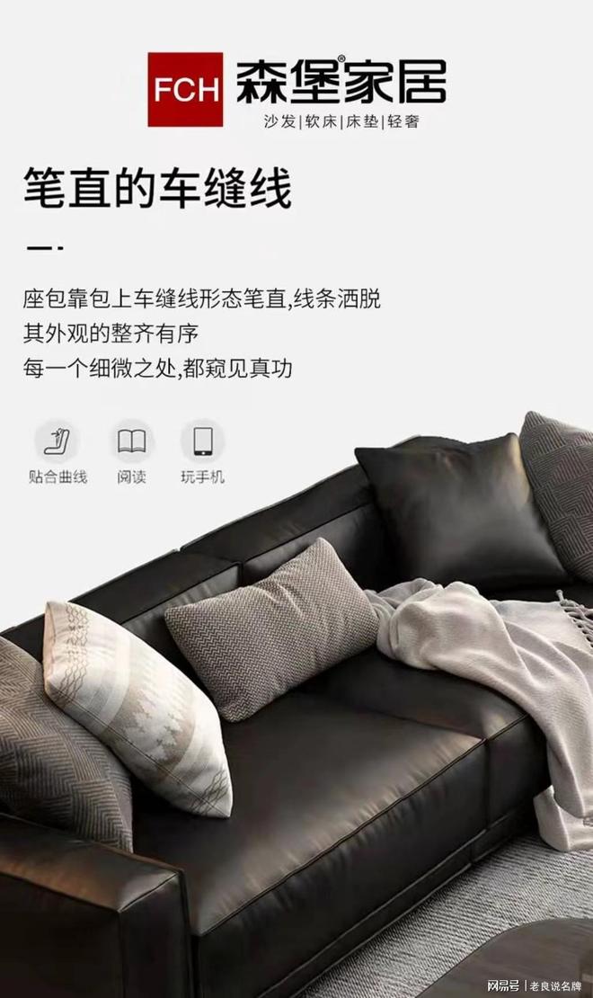 森堡云感沙发：母婴健康级环保标准“最受软装设计师喜爱品牌”