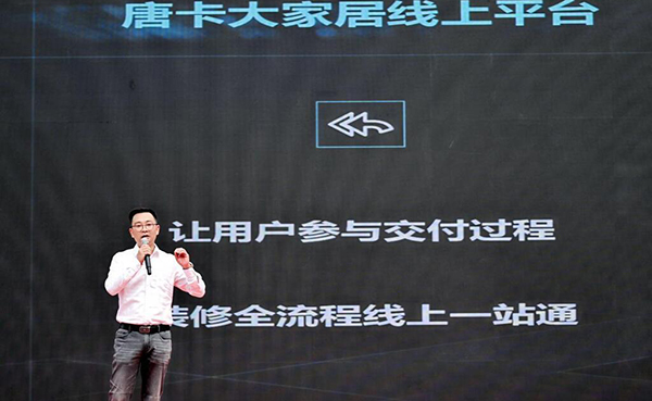 唐卡全案整家60“超值首发”开启家居消费新体验(图4)