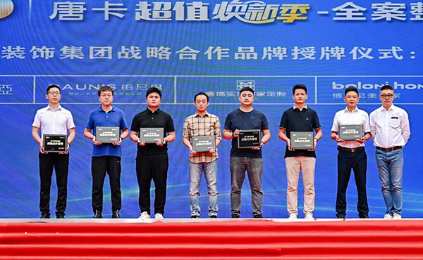 唐卡全案整家60“超值首发”开启家居消费新体验(图5)