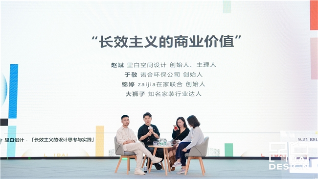 长效主义引领未来人居里白设计策展式居住体验空间开幕(图3)