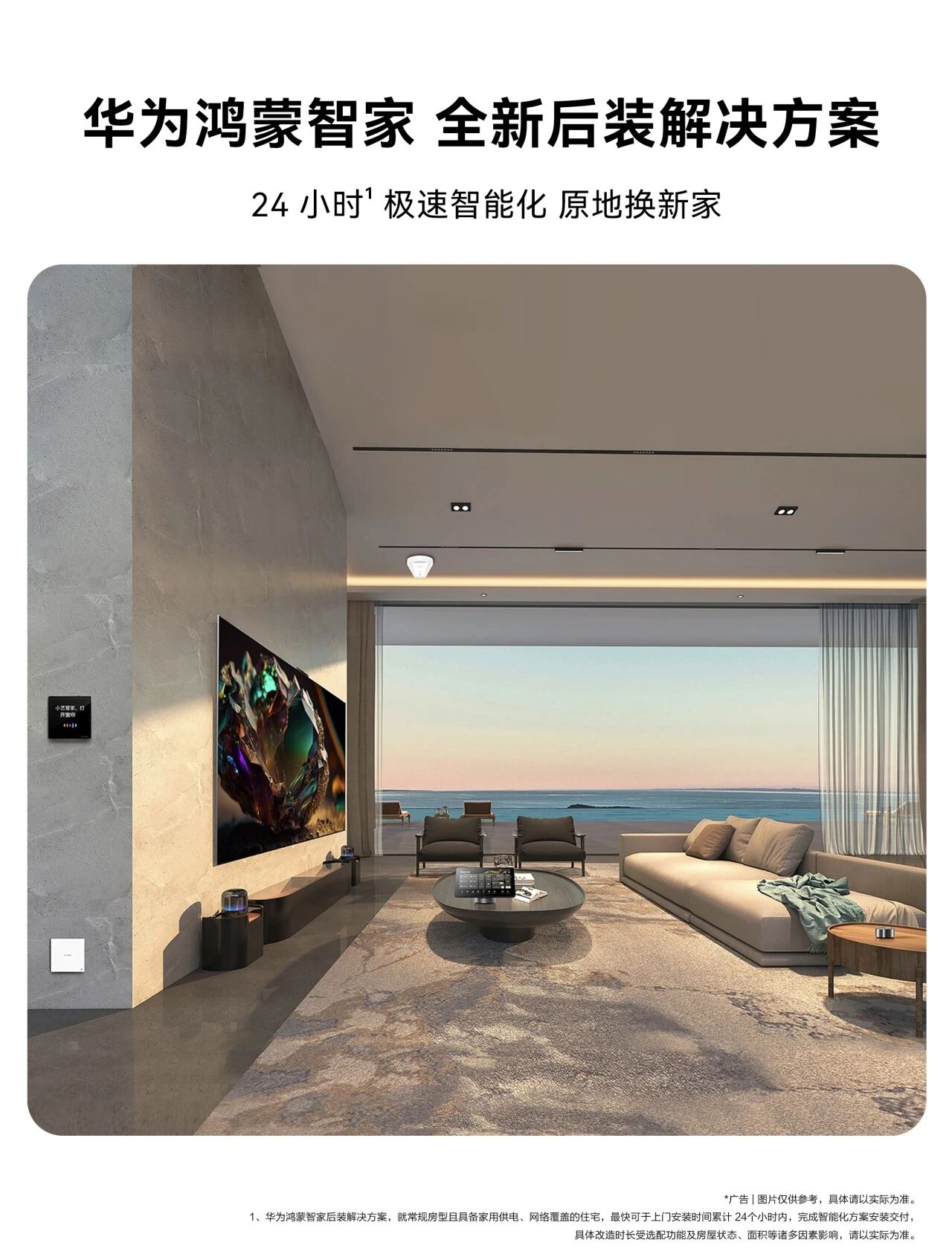 kaiyun网站：2025华为鸿蒙智家设计大赛年度评委发布全新评审标准解读智装设计三大趋势!(图6)