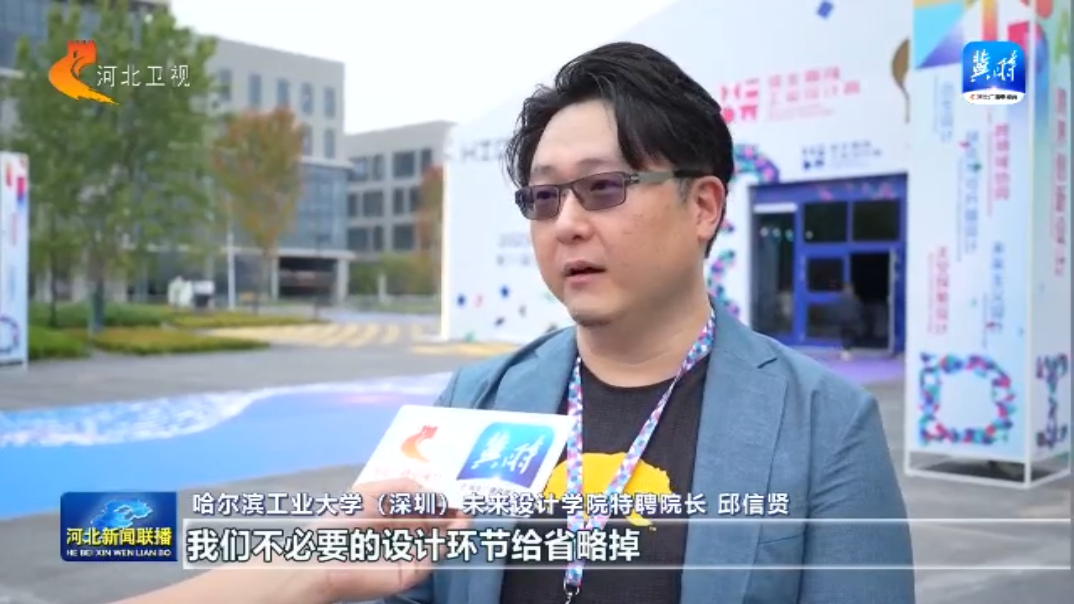 工业设计雄安汇③丨对标国际一流设计谋划河北产业新篇(图3)