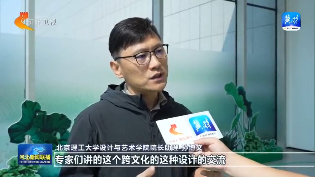 工业设计雄安汇③丨对标国际一流设计谋划河北产业新篇(图4)