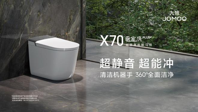 行业唯一！九牧斩获“2025胡润卫浴场景设计大奖”(图3)