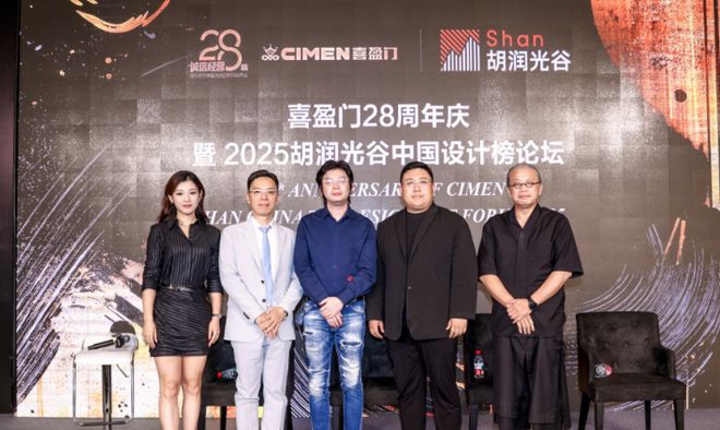 有AI（爱）更有家！疗愈经济与情绪价值成为新赛道2025胡润光谷中国设计榜论坛圆满落幕(图15)