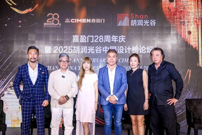 有AI（爱）更有家！疗愈经济与情绪价值成为新赛道2025胡润光谷中国设计榜论坛圆满落幕(图9)