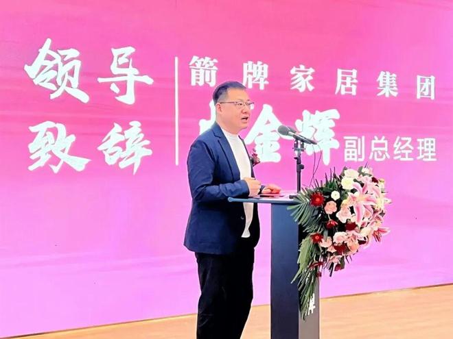 山东枣庄箭牌瓷砖红星美凯龙旗舰店盛大启幕(图2)