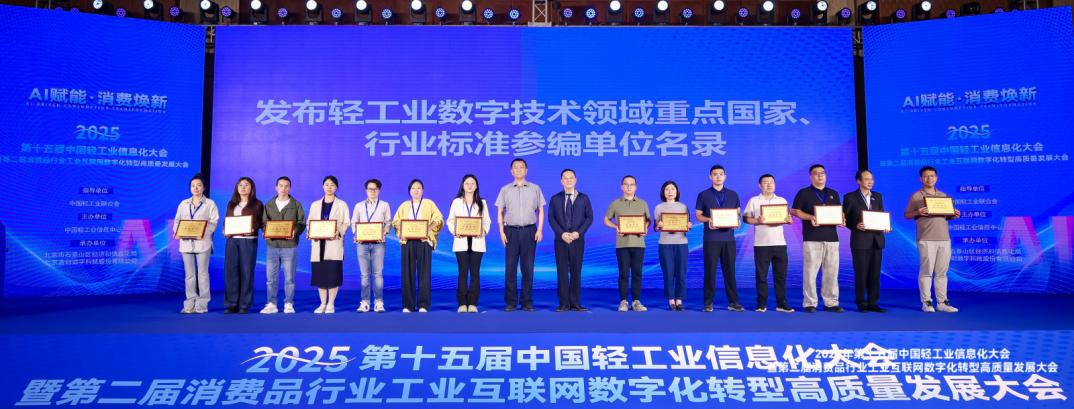 高质量发展国标先行智能化家居辉映华章(图2)