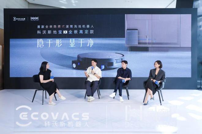 kaiyun入口：科沃斯以全嵌美学开启未来家居新生态(图8)