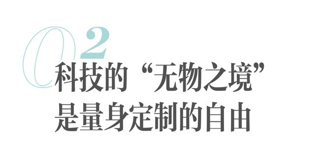 kaiyun入口：科沃斯以全嵌美学开启未来家居新生态(图2)