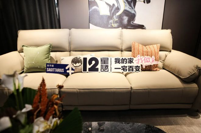 装库科技持续进化12星语IP为地产与家居行业注入新动能