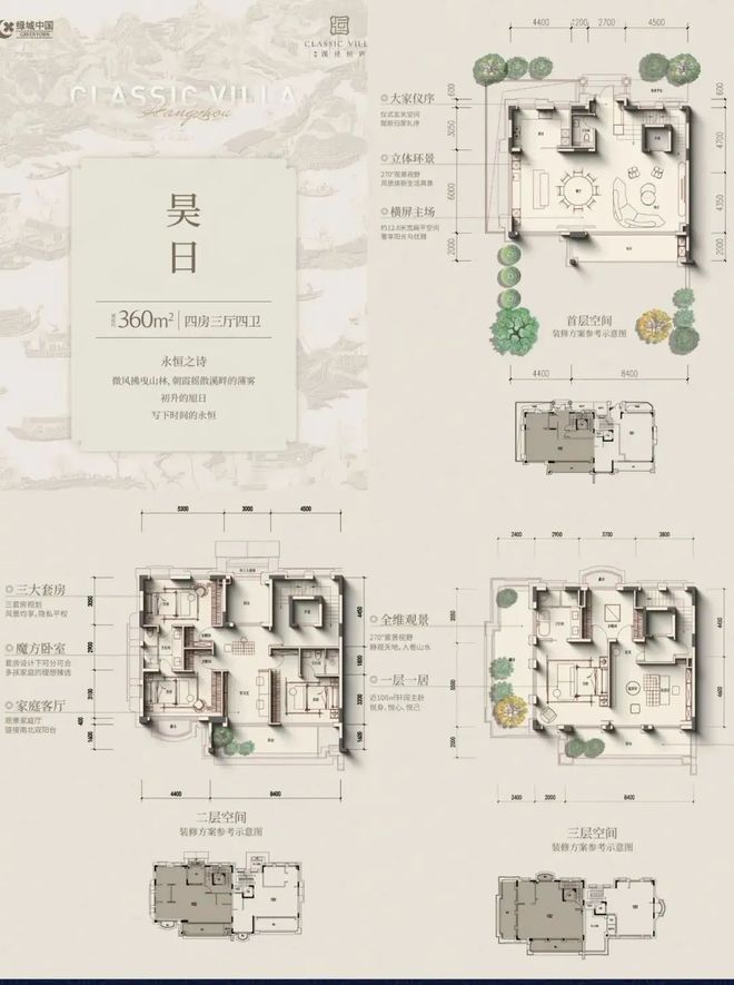 十月双节百度热搜@绿城溪径恒庐售楼处电话：顶奢生活之选(图6)