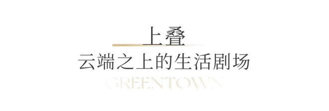十月双节百度热搜@绿城溪径恒庐售楼处电话：顶奢生活之选(图10)
