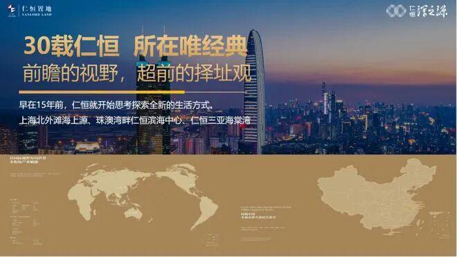 ⚡豪宅热搜NO1®仁恒深之源售楼处发布：以品质铸就传奇!(图3)