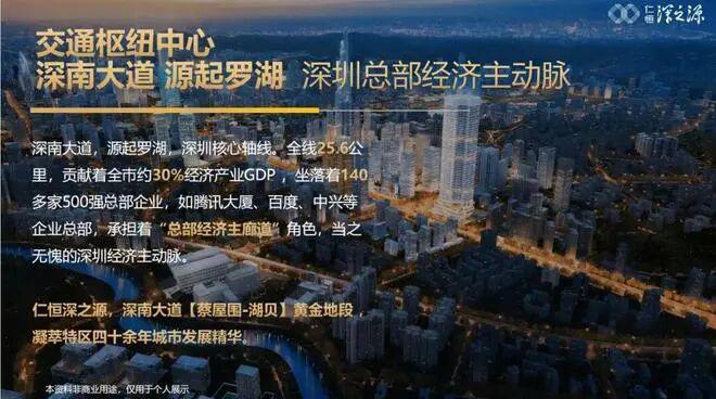 ⚡豪宅热搜NO1®仁恒深之源售楼处发布：以品质铸就传奇!(图5)