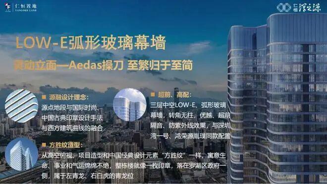 ⚡豪宅热搜NO1®仁恒深之源售楼处发布：以品质铸就传奇!(图9)