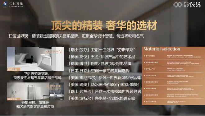 ⚡豪宅热搜NO1®仁恒深之源售楼处发布：以品质铸就传奇!(图12)