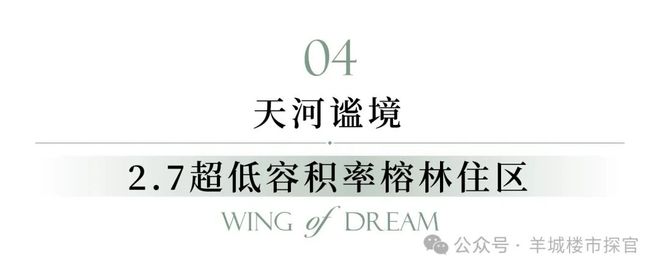 ⚡热搜好房！天河联投文津府售楼处发布：联投文津府营销中心(图3)