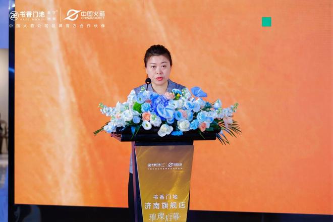 kaiyun入口：书香门地济南旗舰店璀璨启幕(图3)