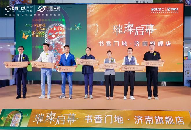 kaiyun入口：书香门地济南旗舰店璀璨启幕(图7)