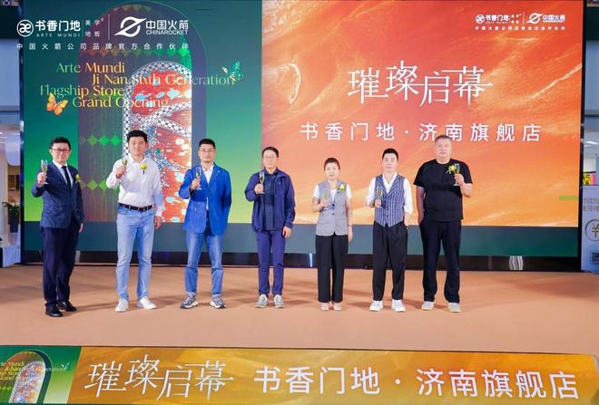 kaiyun入口：书香门地济南旗舰店璀璨启幕(图10)