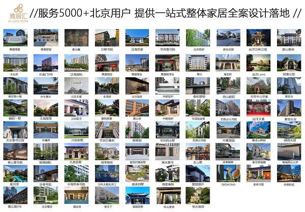 北京高端家居新坐标：雅居汇家居体验馆(图5)