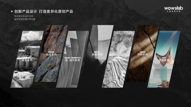 华岩品致岩板2025秋季新品发布会圆满落幕(图3)