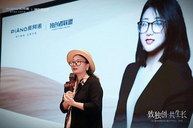 致独创·共生长｜2025独创者联盟思享会暨城市美学巡礼·宜宾站圆满落幕一场设计与在地文化的深度对话(图4)