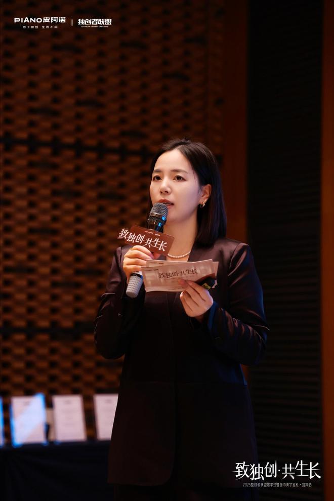 致独创·共生长｜2025独创者联盟思享会暨城市美学巡礼·宜宾站圆满落幕一场设计与在地文化的深度对话(图6)