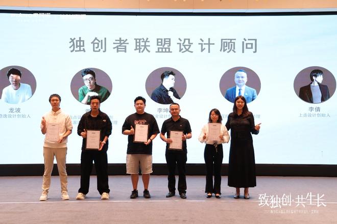 致独创·共生长｜2025独创者联盟思享会暨城市美学巡礼·宜宾站圆满落幕一场设计与在地文化的深度对话(图8)