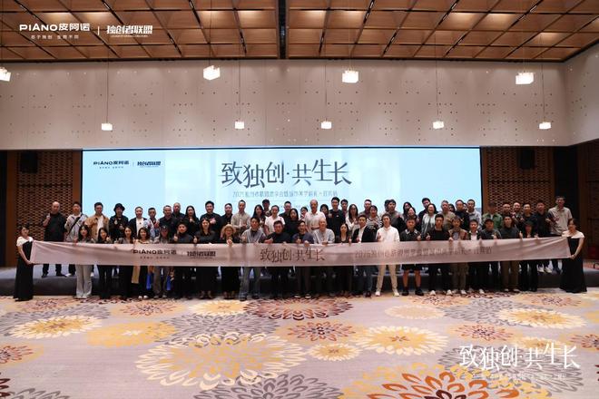 致独创·共生长｜2025独创者联盟思享会暨城市美学巡礼·宜宾站圆满落幕一场设计与在地文化的深度对话(图10)