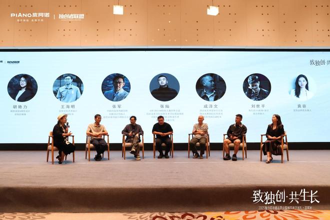致独创·共生长｜2025独创者联盟思享会暨城市美学巡礼·宜宾站圆满落幕一场设计与在地文化的深度对话(图7)