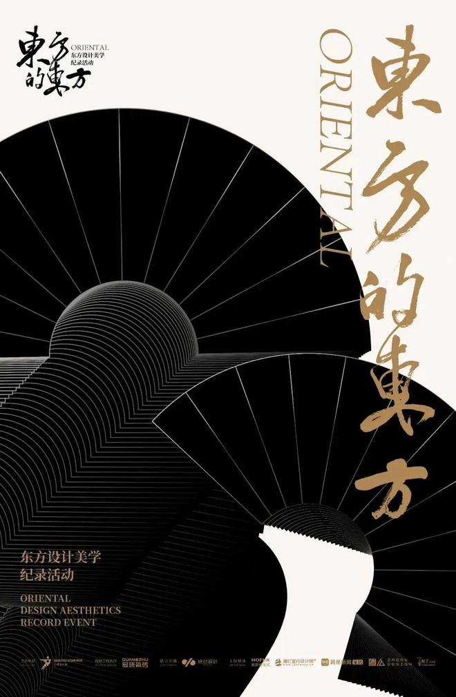 冠珠瓷砖X东方的东方专访设计大师尼克、孙云、程绍正韬探索人居