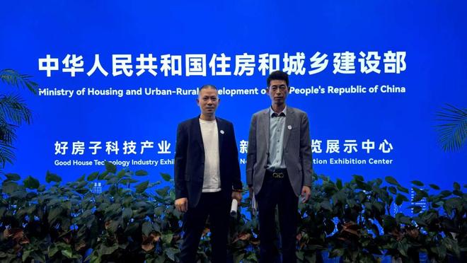 2025第四届人居健康大会圆满举行鋁王全铝家居董事长陈有余共话健康家居新未来(图3)