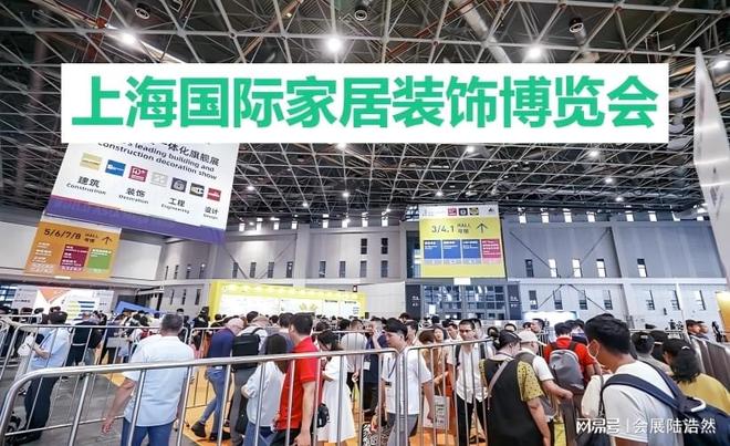 2026上海家居装饰展即将开幕展示最新设计趋势！(图4)