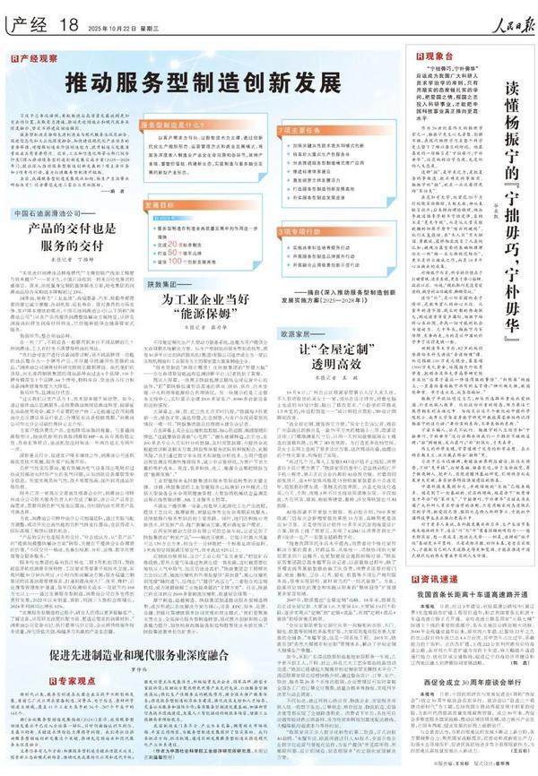 kaiyun入口：人民日报专访实录：欧派家居——让“全屋定制