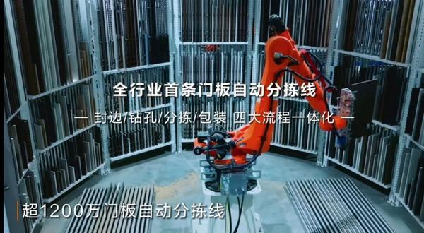 kaiyun入口：人民日报专访实录：欧派家居——让“全屋定制”透明高效(图5)