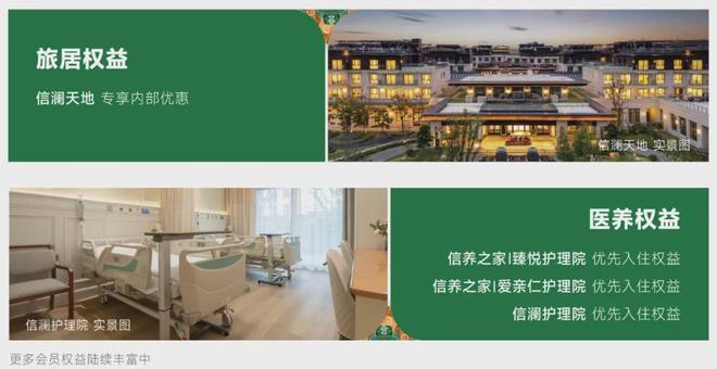 上海内环内新建康养项目：浦东昆仑邸康养社区！(图15)