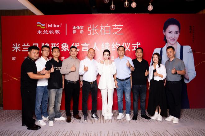 kaiyun网站：米兰软装与张柏芝三度续约现场盛赞新品鎏金雪尼尔窗帘(图2)