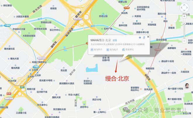 缦合北京-售楼处(缦合北京)网站-2025首页欢迎您-房天下(图6)