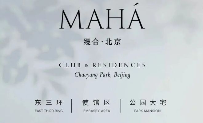 缦合北京-售楼处(缦合北京)网站-2025首页欢迎您-房天下(图22)