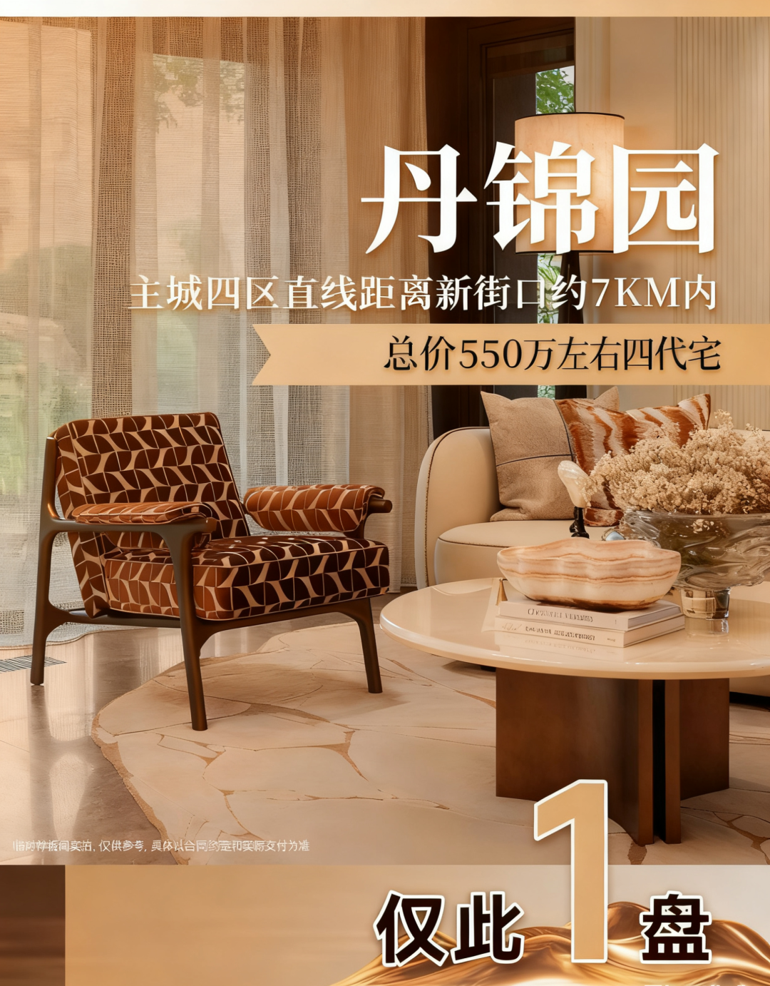 kaiyun入口：550万左右入手建面约119㎡科技四代宅首开倒计时(图2)