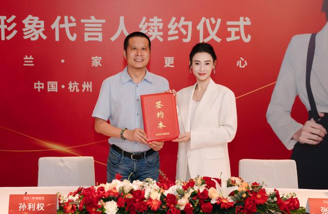 重磅官宣：金像奖影后张柏芝三度续约米兰软装共筑家居新篇章