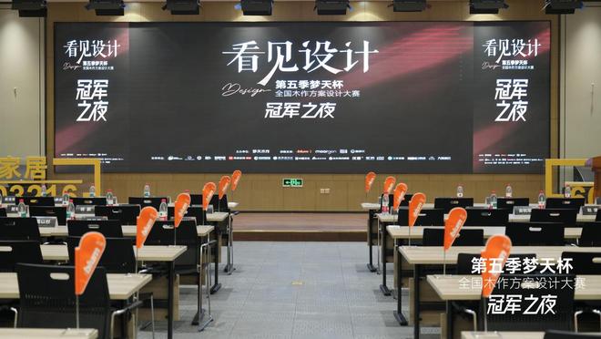 专访第五季“梦天杯”冠军金锐军：以“自然共生”做木作用“克制