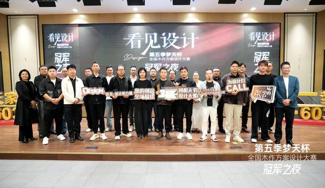 专访第五季“梦天杯”冠军金锐军：以“自然共生”做木作用“克制设计”创造理想家(图3)