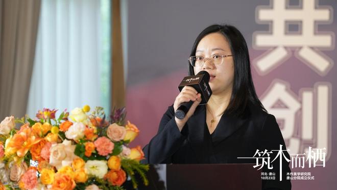 “筑木而栖”聚势前行木作美学研究院唐山分院揭牌启幕共绘产业新蓝图(图3)