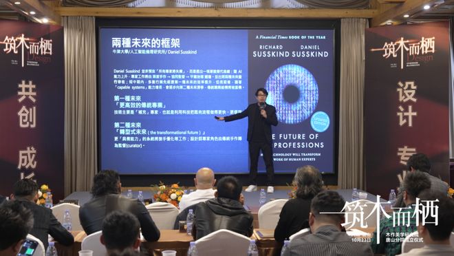 “筑木而栖”聚势前行木作美学研究院唐山分院揭牌启幕共绘产业新蓝图(图10)